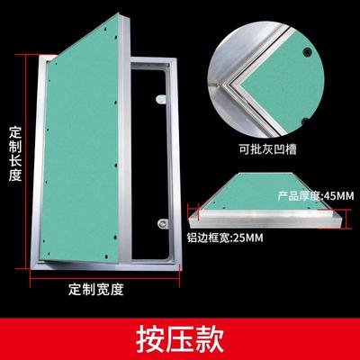 墙面石膏板铝合金暗藏式检修门管道隐藏检修口隐形维修口消防管井