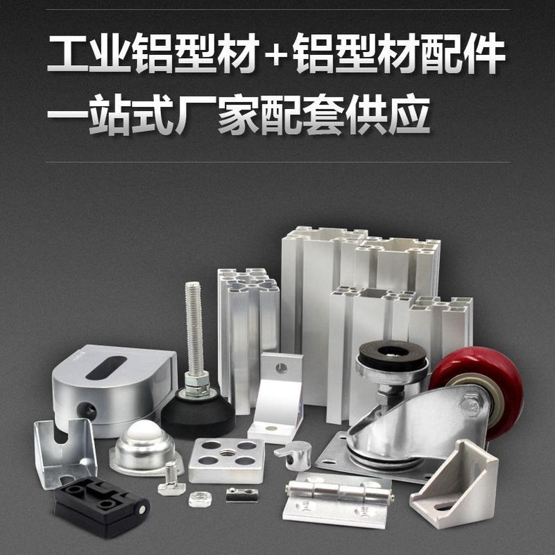 热销4560波峰焊回流焊导轨工业铝型材流水线45*60工业铝型材