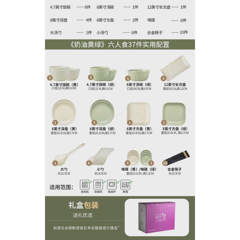 奶油风2023新款碗碟套装家用小清新餐具高颜值碗筷盘子碗盘套装
