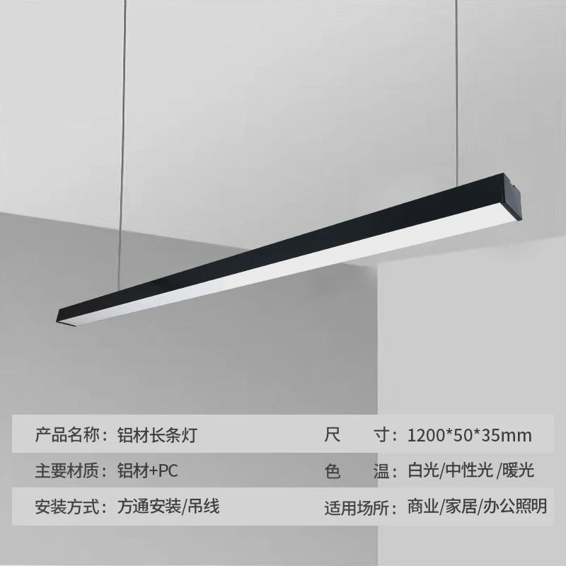 led铝材吊线灯照明超市商场办公灯会议室无缝拼接方通条形长条灯