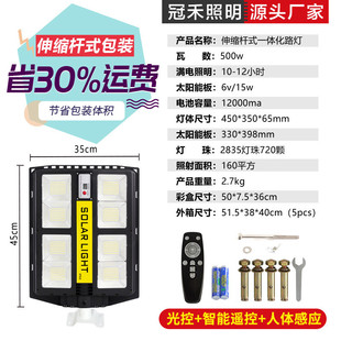 可节省30%体积 电商新式 2022新款 太阳能路灯优选伸缩杆包装
