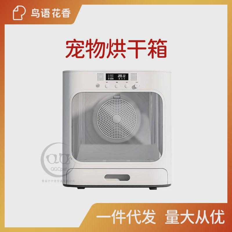 鸟语花香智能烘干箱自然风宠物家用吹风机吹水机全自动洗猫洗狗