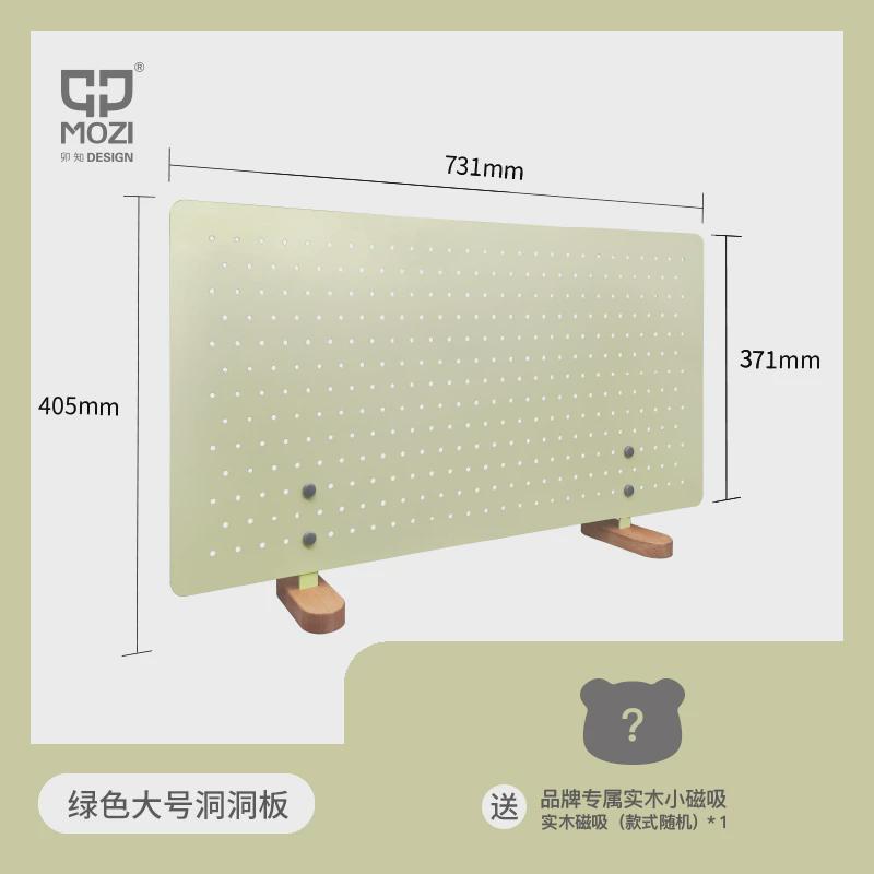 mozi卯知磁吸留言板板备忘提示家用办公桌面小白板笔架记事板