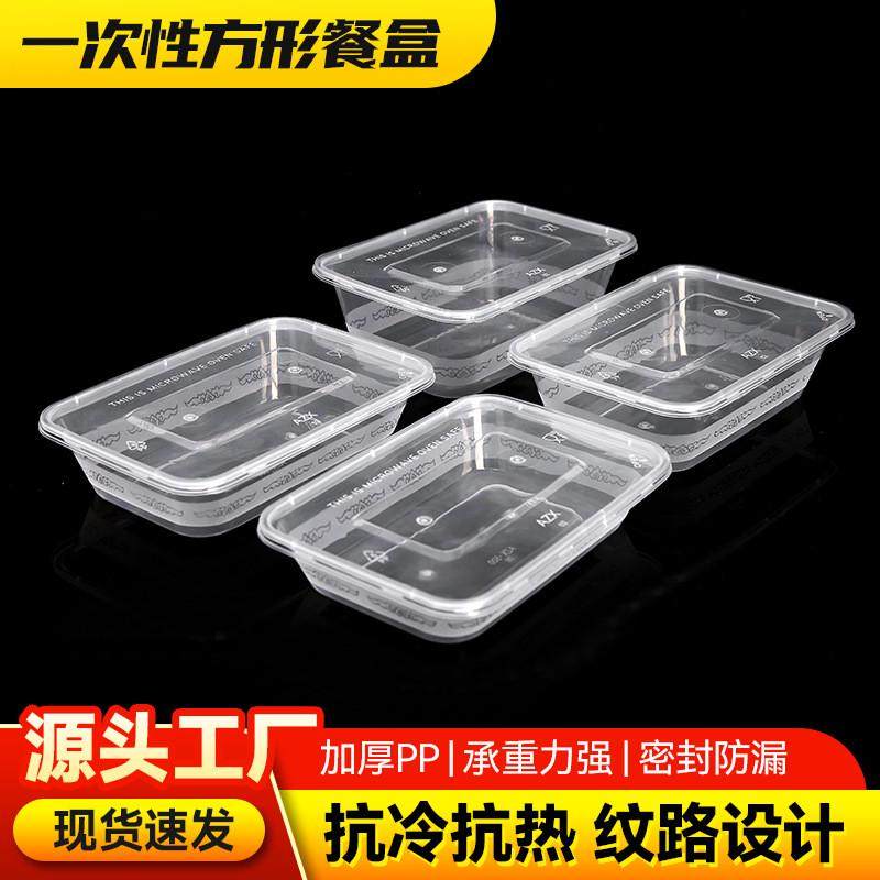 长方形1000ML一次性餐盒多款规格快餐便当打包盒加厚透明外卖饭盒