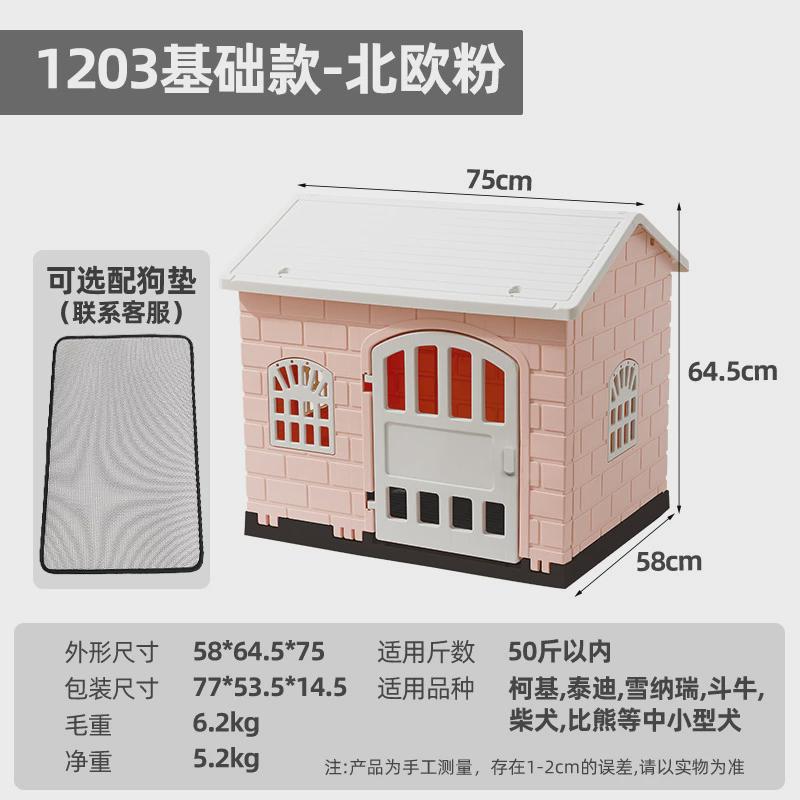 户外狗窝金毛狗房子别墅宠物夏季塑料狗笼子四季用狗笼大型犬狗屋