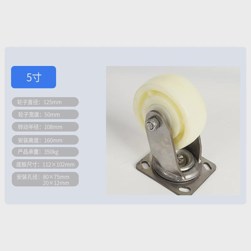 重型不锈钢4/5/6/8寸脚轮白尼龙耐磨平板车手推车工业万向脚轮