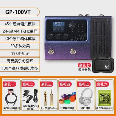 贝斯声gp-100200电吉他综合效果器gp100顽鼓机乐句循环ir