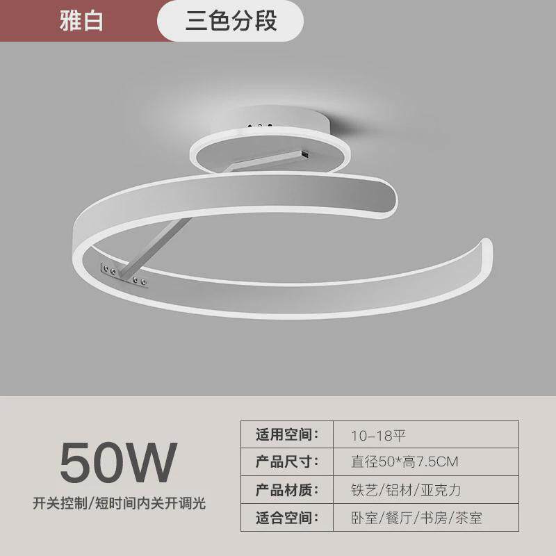 卧室灯简约创意圆形吸顶灯主卧网红款书房北欧房间灯led中山灯具