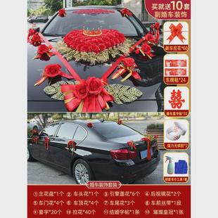 饰车头花主车2023结婚头车仿真花队布置拉花花车全套装 婚车装 其他