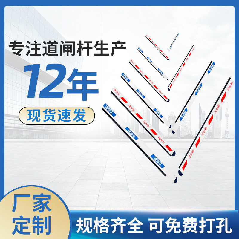 现货停车场道闸杆小区铝合金禁口拦车起落伸缩门胶条杆椭圆直杆