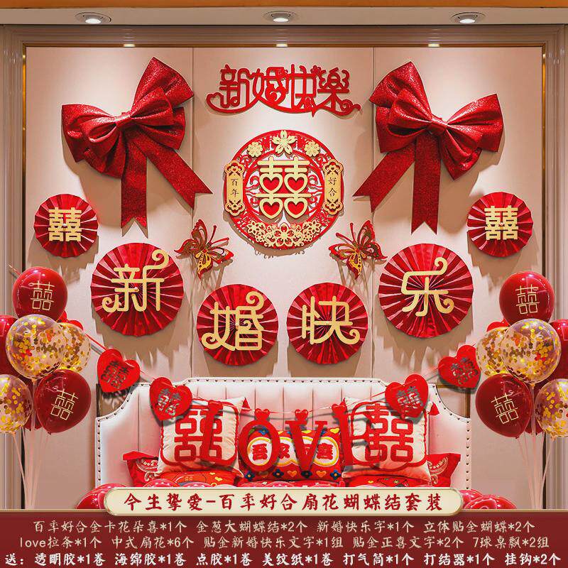 婚房布置套装高级感结婚新房装饰品一整套简约大气男女方简单浪漫