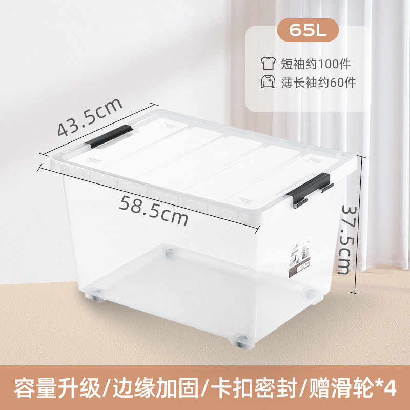 7wp3茶花塑料收纳柜箱家用透明衣服整理箱收纳盒床底箱子柜衣物储