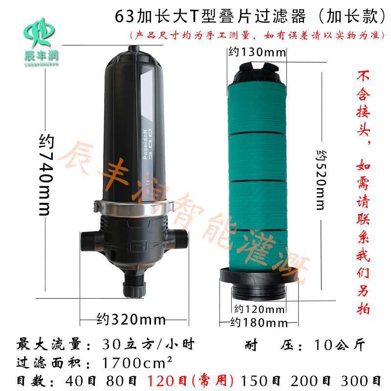 t型h型滴灌灌溉园林过滤器可拆洗管道网式过滤网农业微喷叠片系统