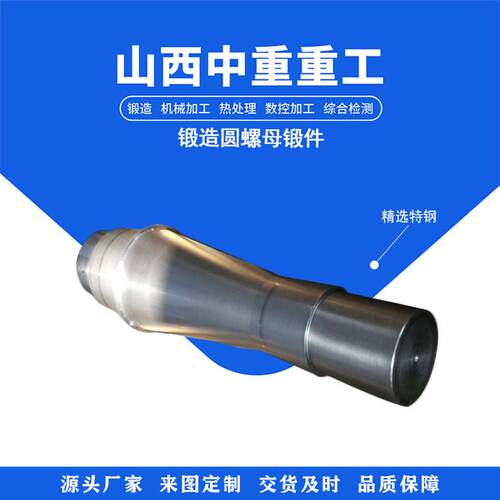 锻造圆螺母锻件耐热不锈钢锻造件锻造毛坯42CrMoA锻件