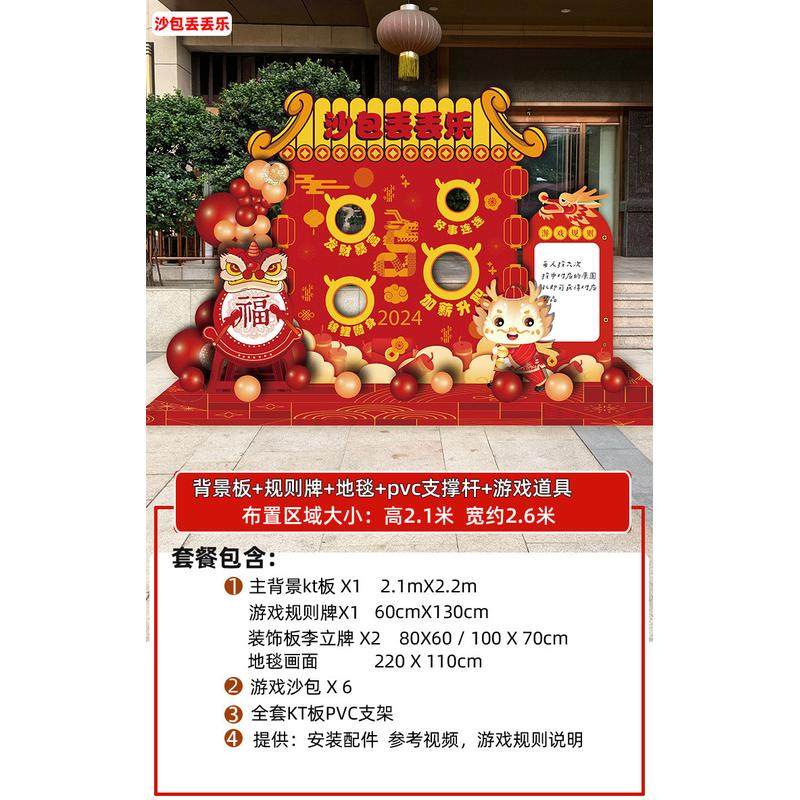 灯谜背景板展示架年会diy元宵展示创意游戏学校材料装饰活动背景