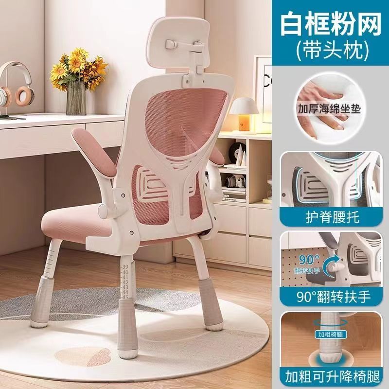电脑椅舒适久坐家用办公椅职员宿舍电竞座椅人体工学学习椅书桌椅
