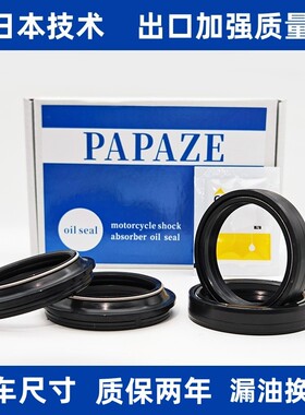 适用于APRILIA阿普利亚SRGT200配件SRMAX300前叉油封前减震油封