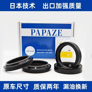 适用于APRILIA阿普利亚SRGT200配件SRMAX300前叉油封前减震油封