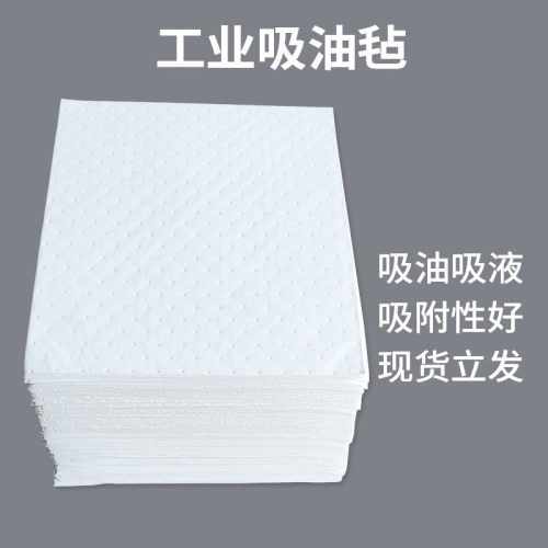 工业吸油毡实验室用吸油棉海事溢油专用吸附棉吸油毯