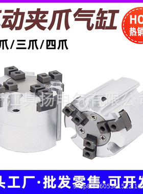 MHS2/3/4气动卡盘机械手气缸MHS4-16-20-25-50D二/三/四爪手指夹