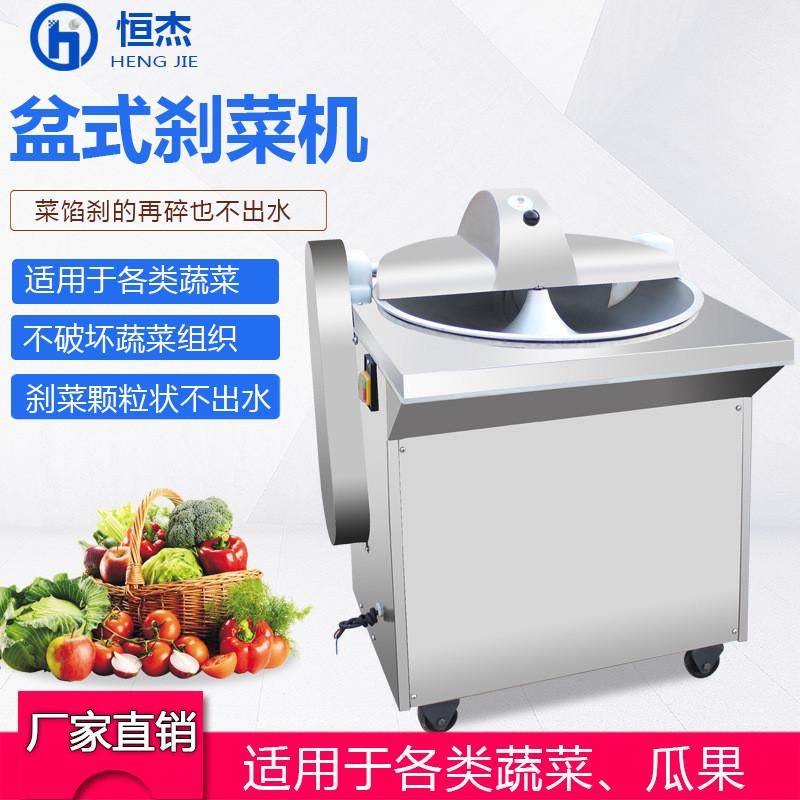 机电动商用菜馅机盆式切菜机商用刹菜机切酸菜机包子馅剁菜碎菜机