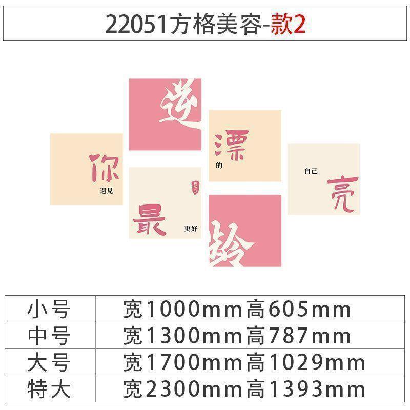 网红美容院装饰品房间布置美睫美甲店装修形象背景墙面挂画养生馆