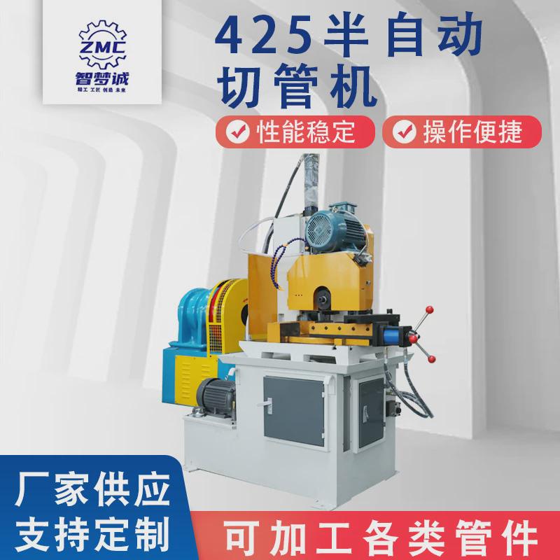 供应半自动切管机液压半自动无毛刺切铝机厂家高速切割机不锈钢管