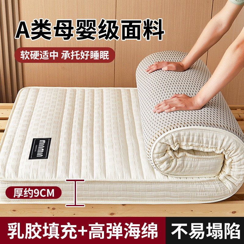 单人学生宿舍乳胶床垫软垫家用卧室海绵垫被床褥子租房专用榻榻米