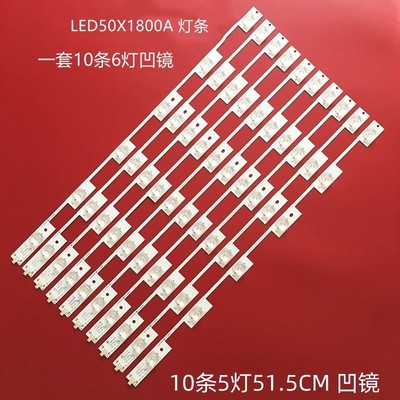 适用康佳LED50X1800A灯条LED50M1600B LED49G2灯条KKTV LED49灯条