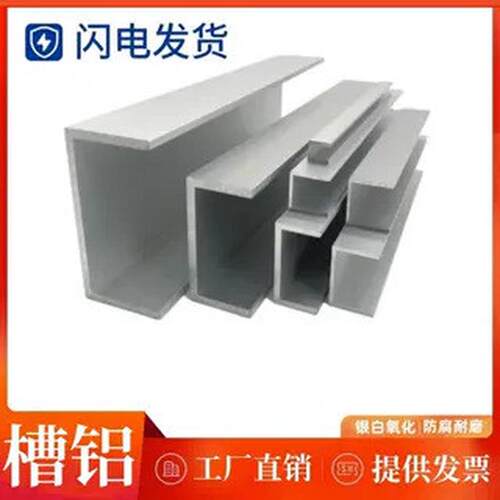 u型槽铝合金铝型材铝合金u型槽包边铝条导轨装饰条铝合金型材槽铝