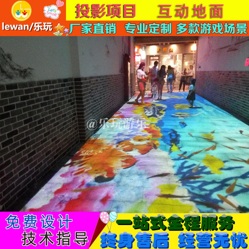 儿童地面互动投影游戏3d全息投影地面剧本杀融合软件酒店投影墙面,影音电器,DIY配件,淘宝优惠券,粉丝福利购,淘宝优惠卷