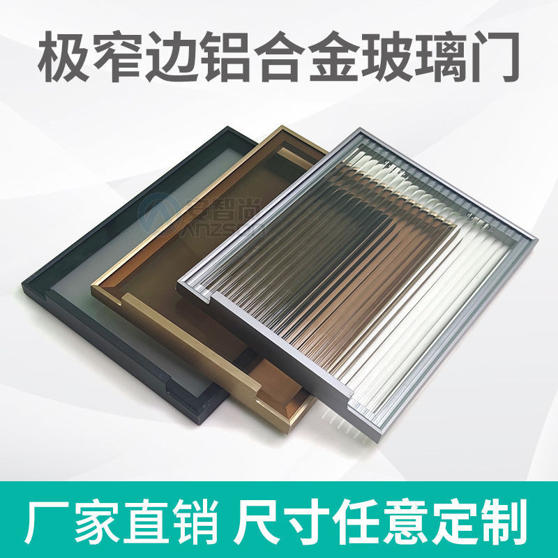 源头工厂20窄边铝框玻璃门极简风定制衣柜铝合金酒柜书柜玻璃柜门图片