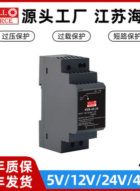 wellsource/海濎电源45W塑料小体积导轨型220转24开关电源替代HDR