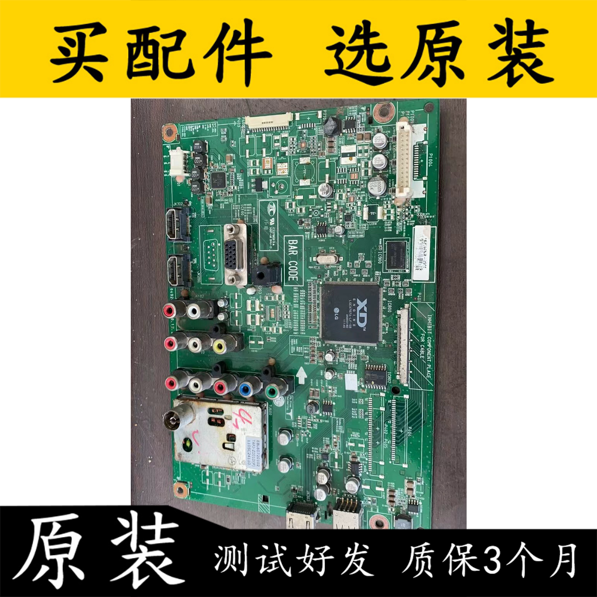 原装 LG 42LK460-CC主板EAX64049202（1）屏LC420WUE