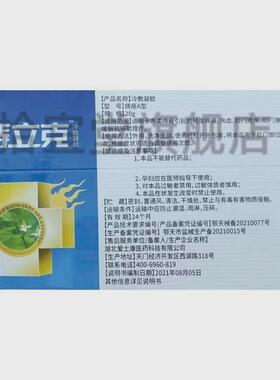 买 2送1】爱正品康元痔立克凝胶20g士0875