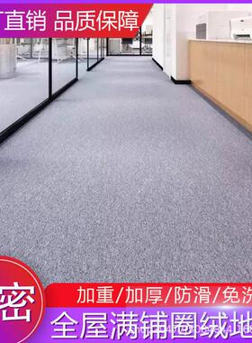 地毯办公室灰色整卷满铺公司商用纯色整铺大面积酒店工程走廊房间