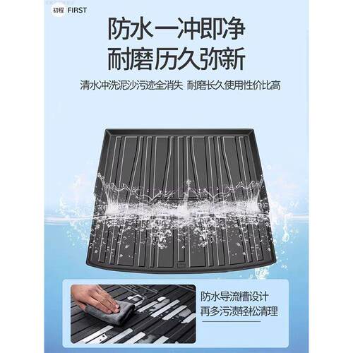 热销适用2024款广汽昊配件ht专用后备箱垫tpe防水改装铂汽车后背