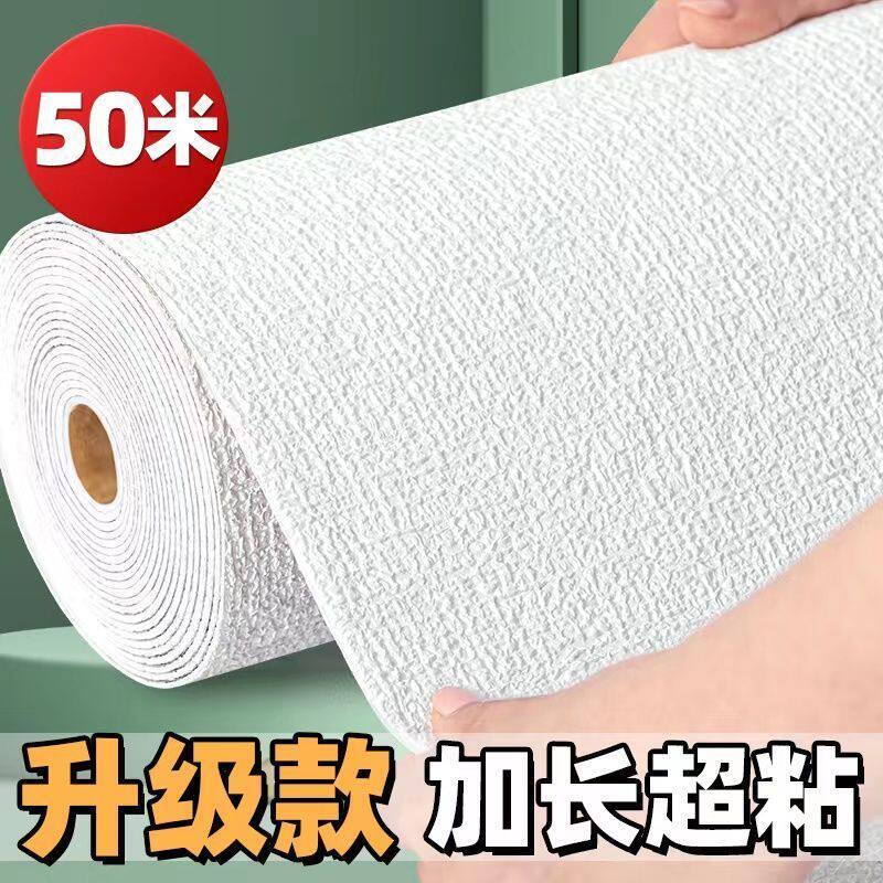 50米墙纸自粘防水防潮防霉墙布3d立体墙贴壁纸卧室温馨翻新墙贴纸