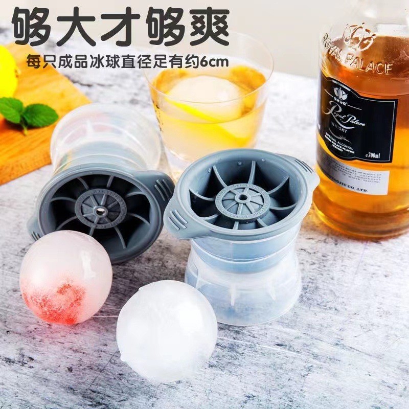 冰球冰格冻冰块模具硅胶圆球制作器冰箱制冰器家用宿舍小型威士忌