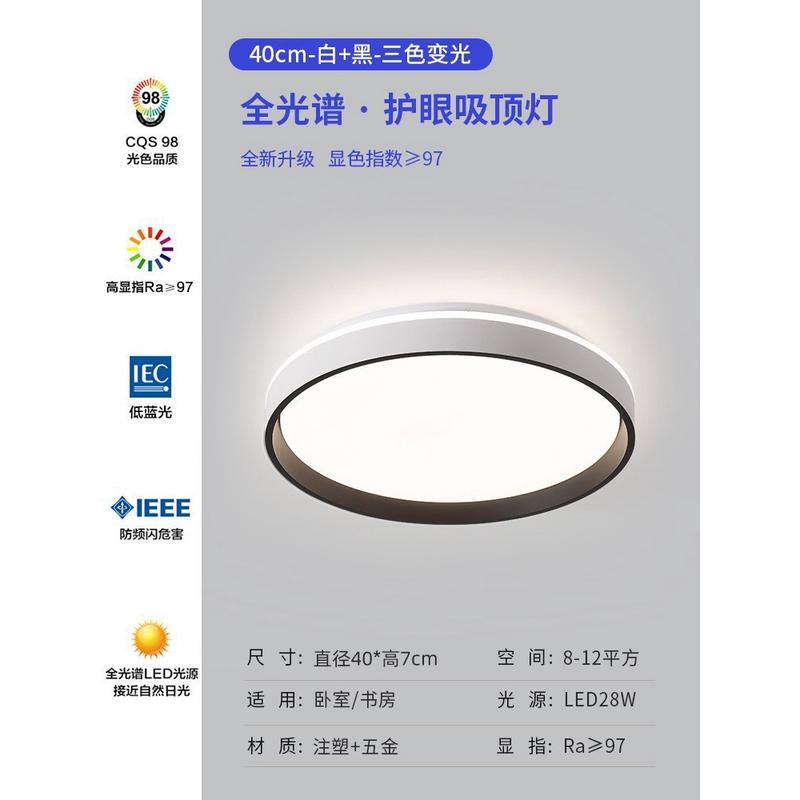 卧室灯极简灯具现代简约主卧房间2023新款餐厅广东中山led吸顶灯