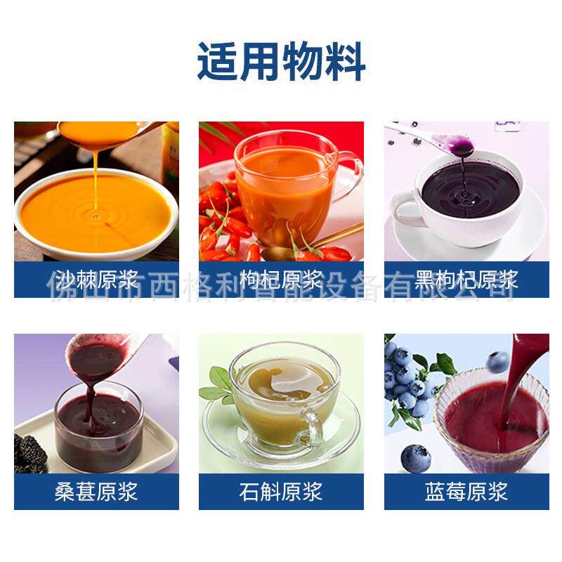 异形营养混合蔬菜浓缩果汁复合袋灌装机自动液体沙拉给袋式包装机,机械设备,造纸/纸加工设备,淘宝优惠券,粉丝福利购,淘宝优惠卷