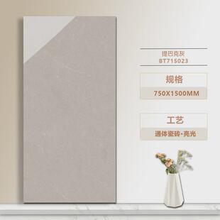 广东佛山工厂通体大理石750x1500瓷砖客餐厅厨房卧室卫生间防滑砖