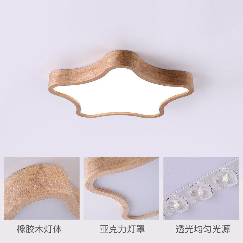 包邮led吸顶灯北欧实木小原木儿童房卧室灯卧灯星星灯幼儿园灯具