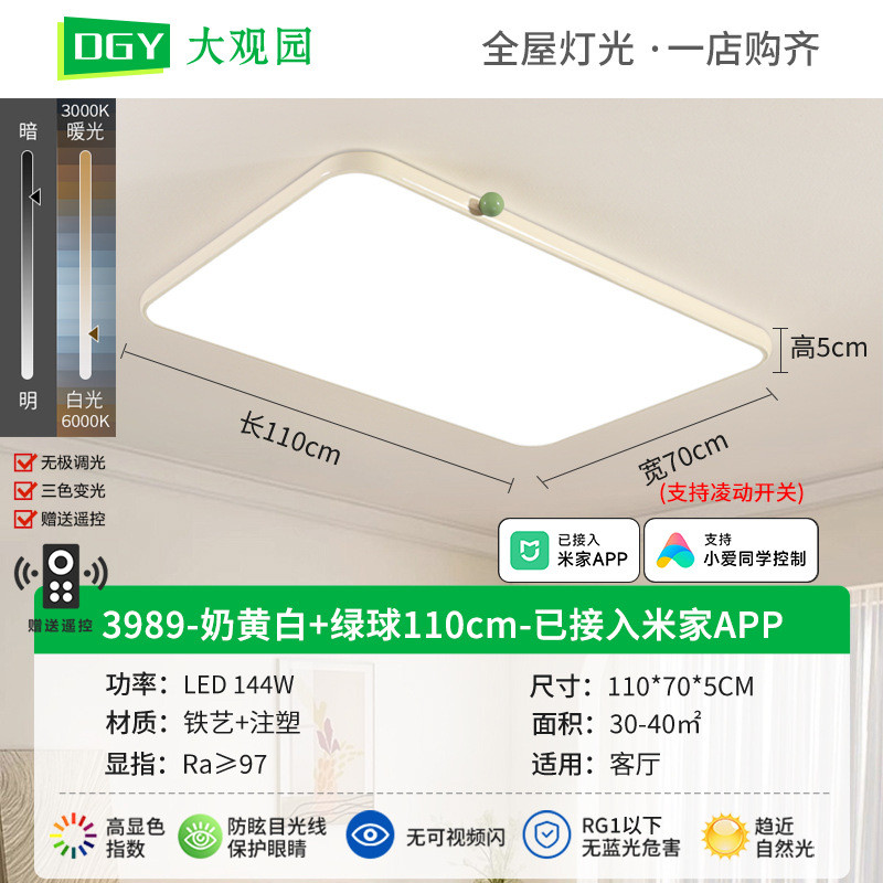 现代简约卧室灯奶油风大观园主卧灯2024新款女孩儿童房吸顶灯473