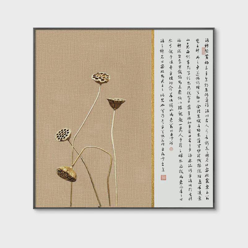 清弥莲新中式华轻奢玄关装饰画正方形莲花禅意字画样板房挂画 - 实物图