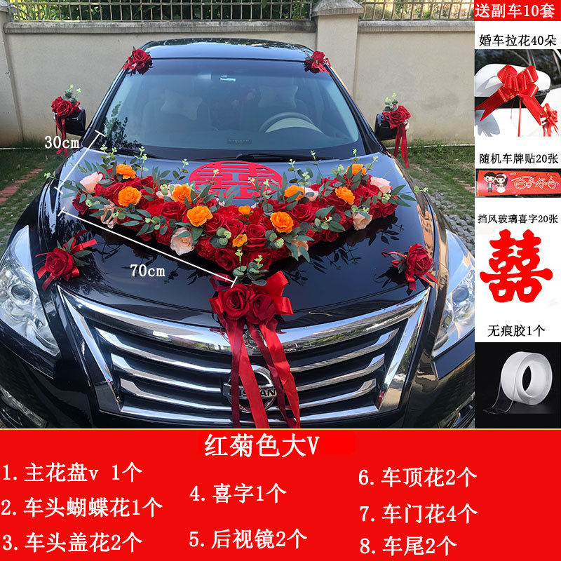车车车花头车花婚车装饰车头花结婚主婚婚队仿真花吸盘全套大v