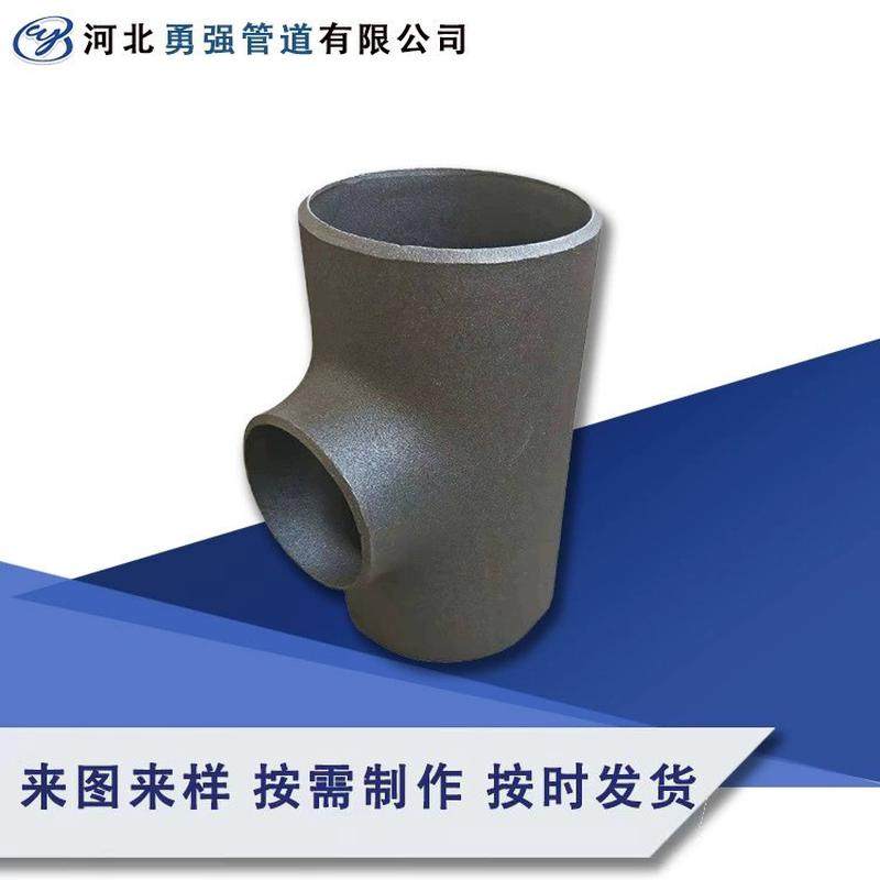 304不锈钢焊接三通碳钢高压无缝冲压变径异径三通大口径等径三通,基础建材,三通,淘宝优惠券,粉丝福利购,淘宝优惠卷