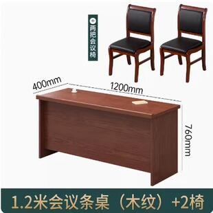 会议室会议桌椅组合1.2米长条桌双人实木油漆办公桌条形培训桌子