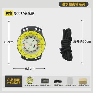 耐腐蚀可潜水50批发 厂家直销潜水弹力绳夜光防水强磁指南针款