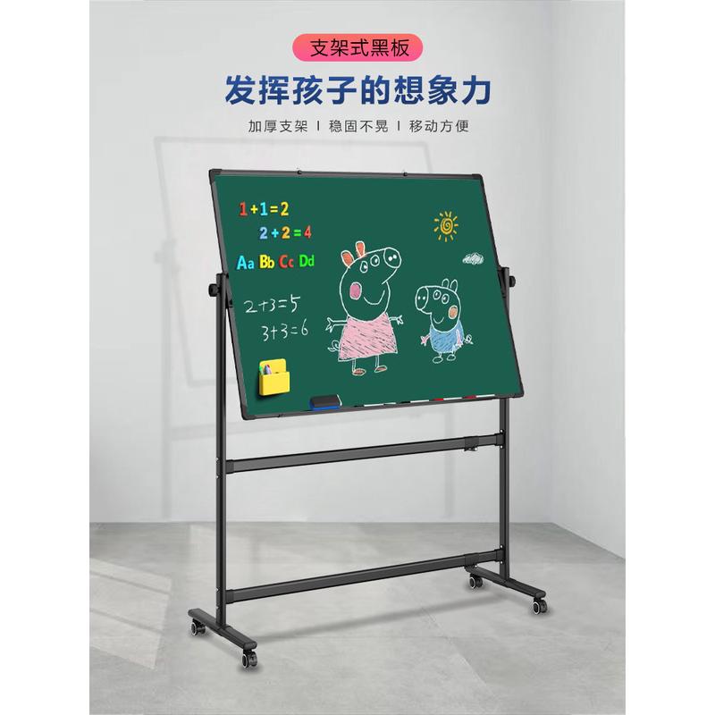 帆智星白板写字板支架式移动可擦黑板家用儿童立式双面磁性落地画